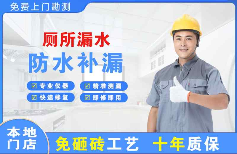 哈密市厕所漏水维修